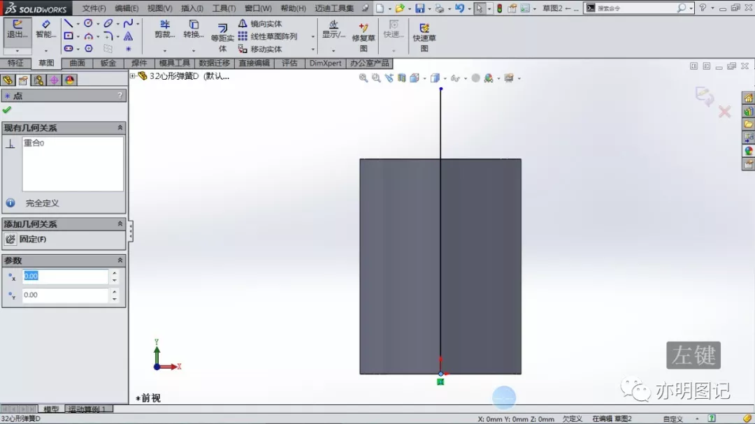 solidworks怎么画折弯
